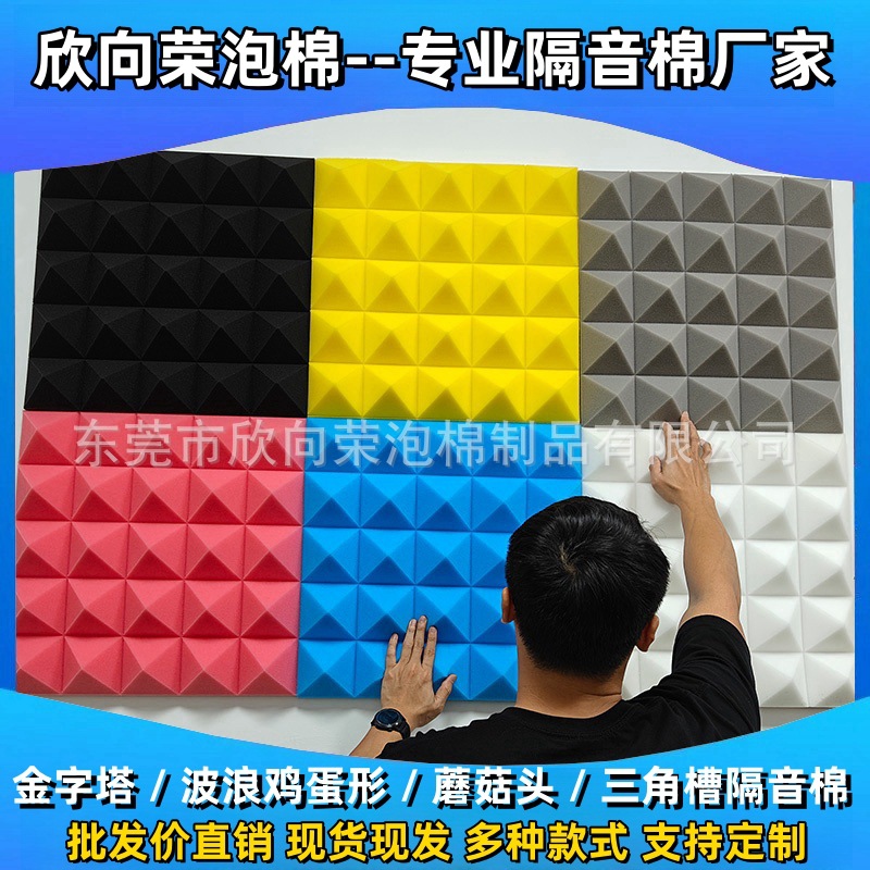 Pirámide Wave Huevo Algodón insonorizado Algodón absorbente de sonido Algodón súper silenciador Pared Ventana autoadhesiva Pared KTV