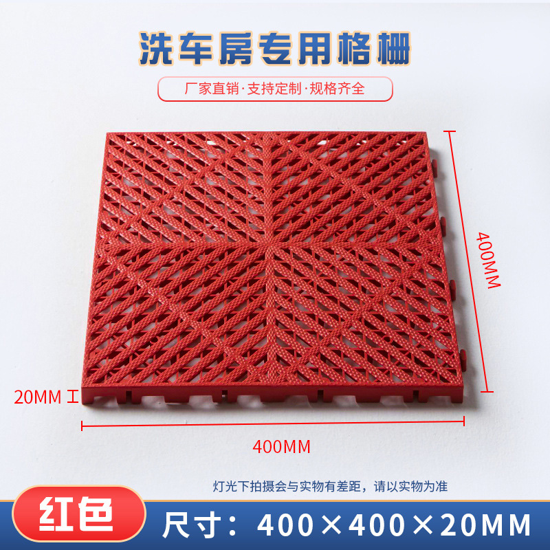 2cm de lavado de coches placa de la rejilla del piso de lavado de coches de plástico libre de drenaje partición 4S tienda de rejilla estera