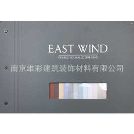 国产双东 素色肌理感现代轻奢风格纱线墙纸壁纸 EAST WIND 东风3