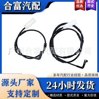 34356762252 适用于宝马前后刹车片传感器汽车34356762253