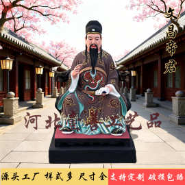 文昌帝君文曲星神像佛像王明阳家庭佛堂庙供奉树脂月老星君神像