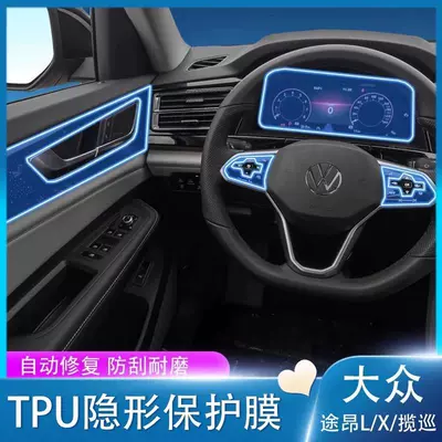 Car interior film – decoration accessories