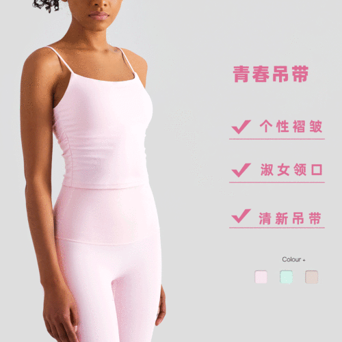 NULS new double-sided brocade sexy pleated camisole fitness yoga bra women's nude tight sports bra