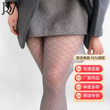 大码【小菱格】网袜性感薄款连裤袜性感防勾高级金显瘦复古黑丝女