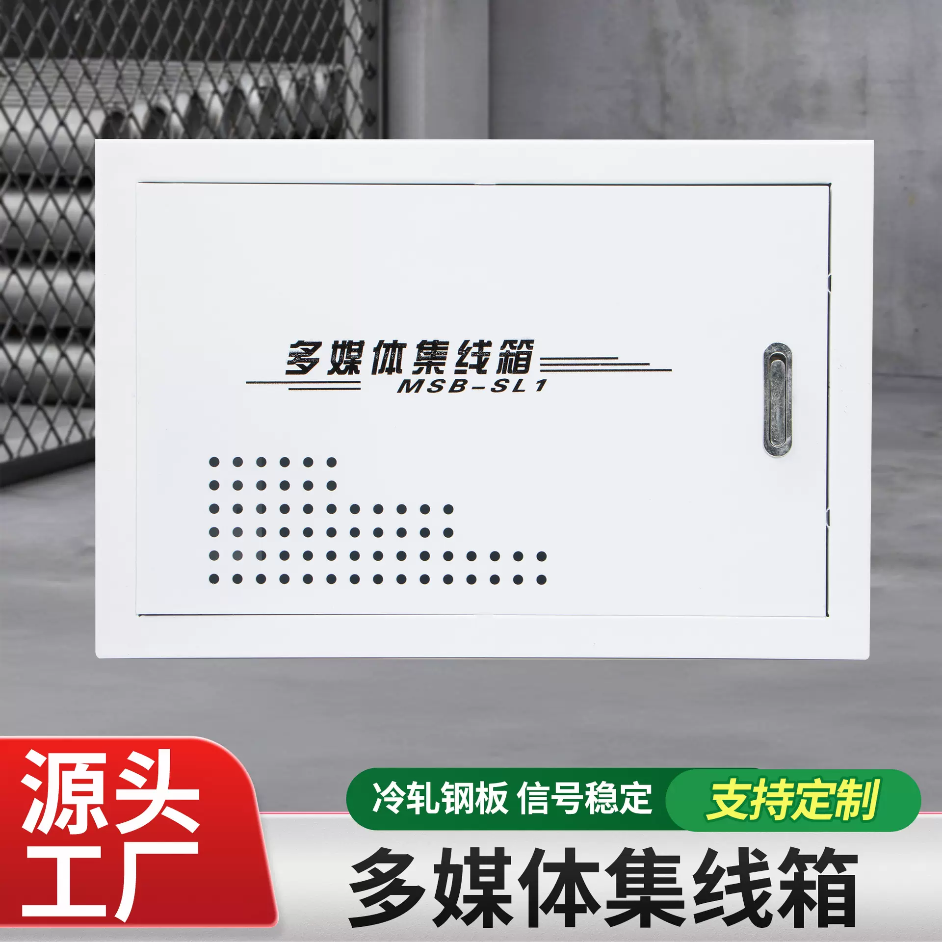 家用多媒体集线箱暗装金属信息箱光纤入户箱弱电箱批发室内配电箱