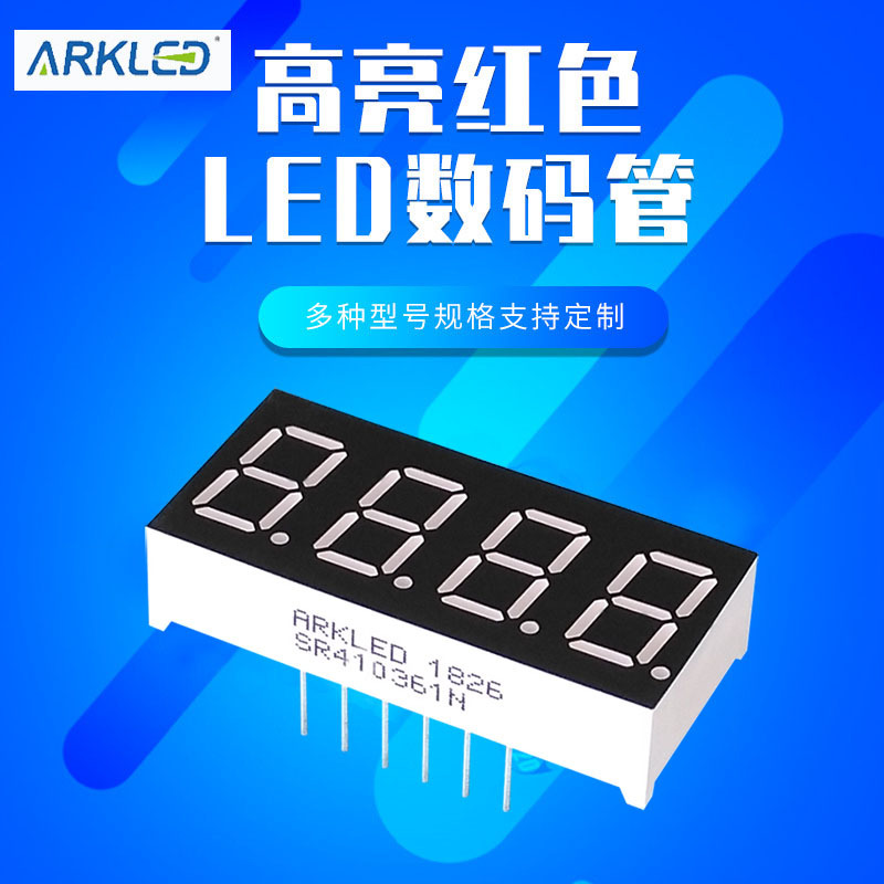 厂家供应0.36英寸ARK方舟SR410361N共阳4位一体高亮红色LED数码管