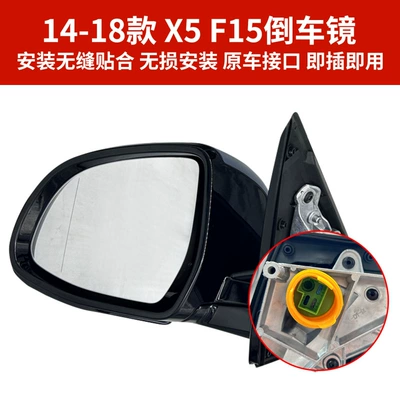 Mirror Reflector Left and Right – Rear mirror/rearview mirror assembly