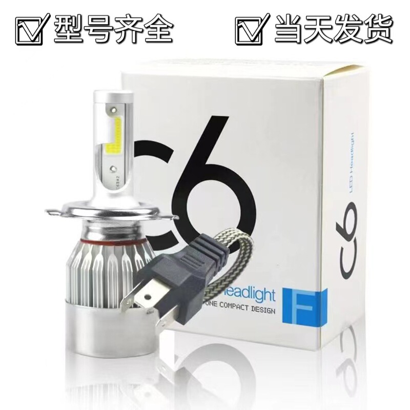 Cross-border wholesale C6 led headlight front lighting h4 car light H7H1 modified 9005 bulb 36W car led headlight