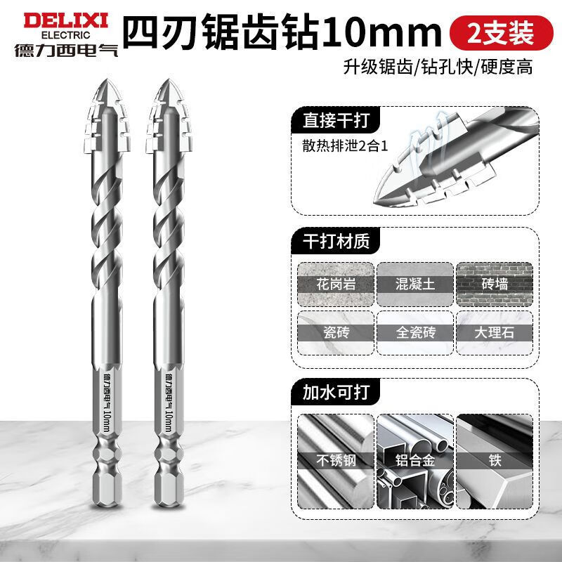 Delixi 4 刃鋸歯偏心ドリルビット乾式超硬質コンクリート大理石フルタイル穴あけ電気ドリル|undefined