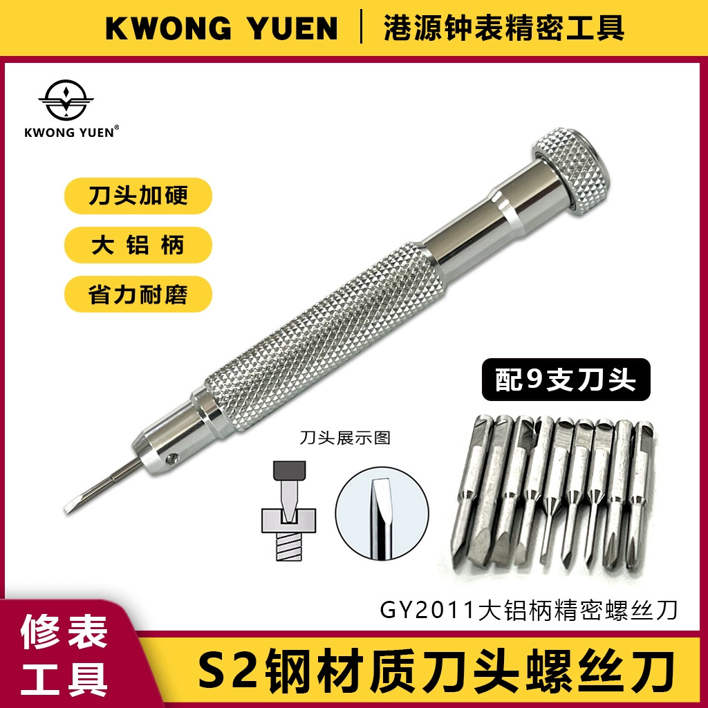Инструмент для ремонта часов, отвертка с 10 отвертками внутри, увеличенный алюминиевый подшипник ручки, Gangyuan Precision