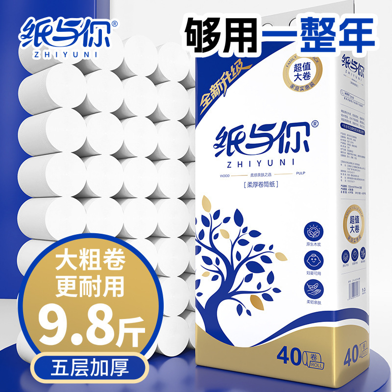 Paper and Toilet Paper: Approximately 5kg Rolls of Household Economical Pack, Coreless Toilet Paper, Wholesale, Dropshipping Available