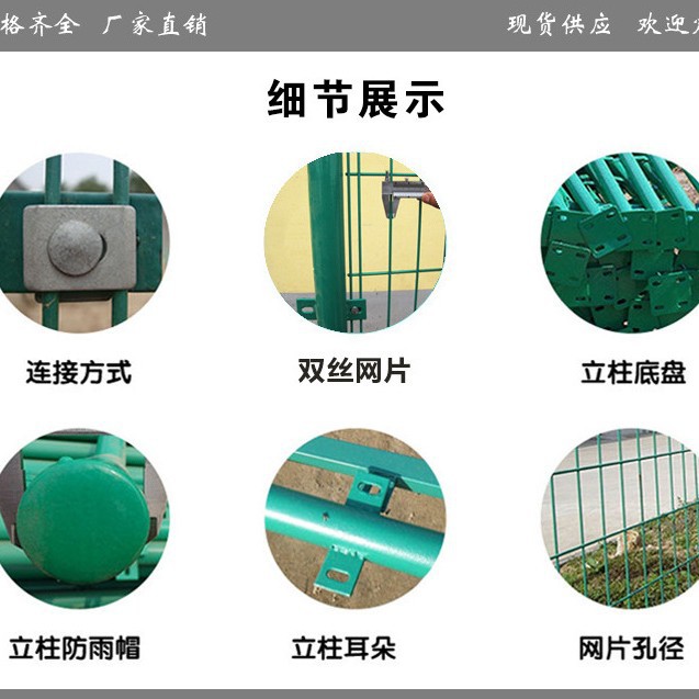 广州市双边丝护栏网 小区护栏网 铁丝网批发现货