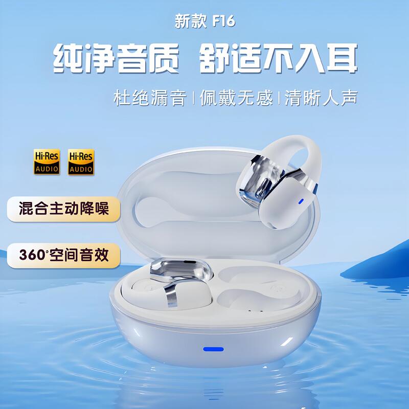 不入耳夹耳式蓝牙耳机无线降噪运动开放式耳夹式大电量长续航耳机|undefined