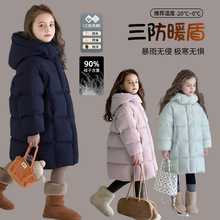 图图小象童装女童羽绒服2025冬季新款三防加厚90绒中长款连帽外套