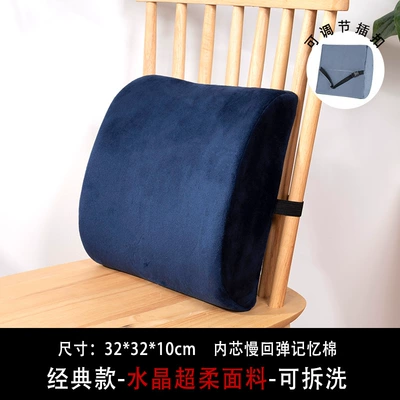 Foam Lumbar Support Seat Cushions, Waist support - f27-plush-navy-323210cm