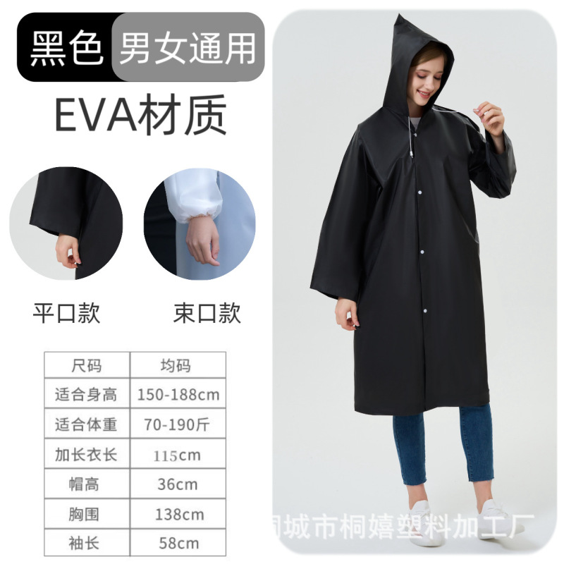厚手EVAレインコート非使い捨て厚手フロスト防水成人男女児童連体半透明徒歩雨|undefined