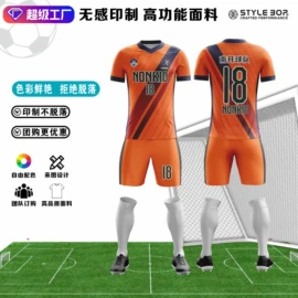 篮球服;足球服;排球服