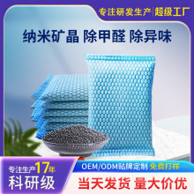 活性炭除醛包去甲醛家用炭包新房装修除醛炭包纳米矿晶除味竹炭包