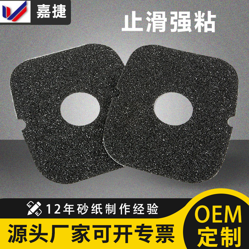 批发漂移板砂纸PVC分体配件图案防滑耐磨环保磨砂纸自粘80目砂纸