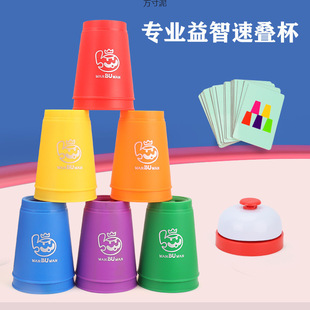 专业竞速速叠杯叠叠杯儿童互动叠叠类亲子幼儿园玩具桌面游戏批发-阿里巴巴