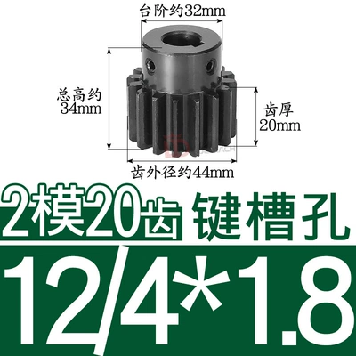 Diferensial dişli dəstləri — Inner Hole - 45-steel-gear-2-molds-20-teeth-tooth-thickness-20-hole-12418
