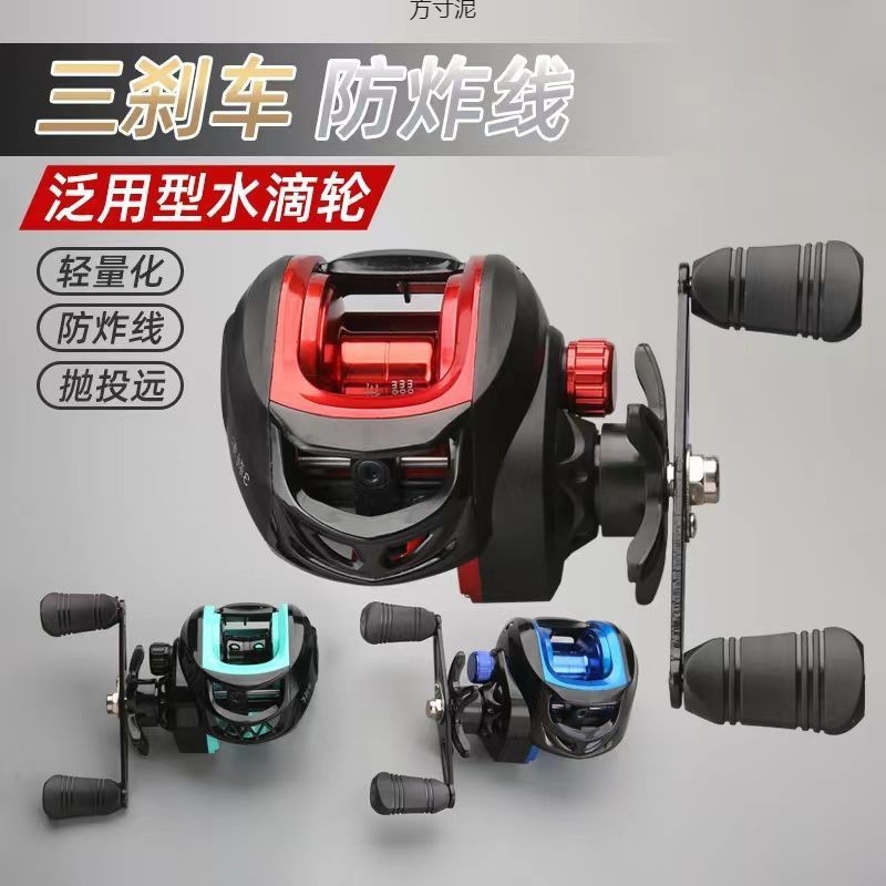 ブラックフィッシング用ウォータードロップリールルアーロッド、特殊防爆ライン、3ブレーキ、ダブルブレーキ、フィッシングリール、投げ釣りリール、金属リール卸売|undefined