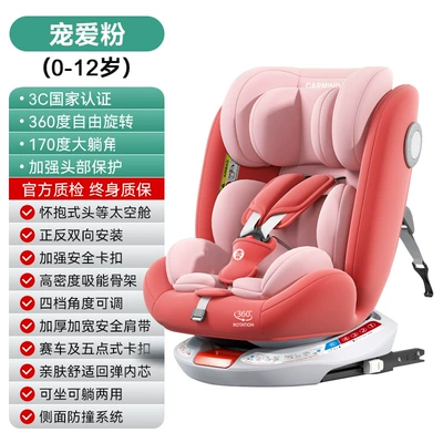 Car child safety seat for Infants Aged 0-4-7-12 - crimson