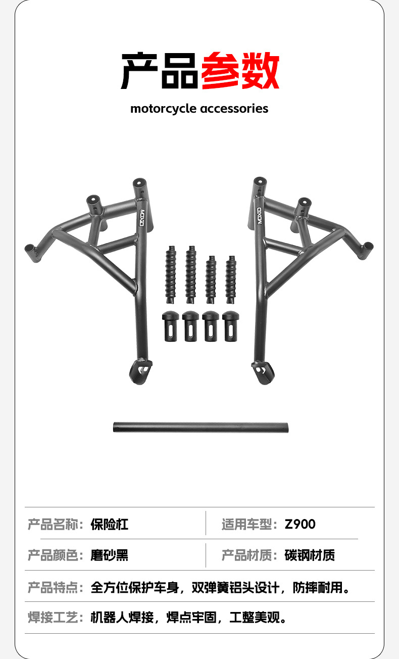Suitable for Kawasaki Z900 Bumper Crash Protection and Anti-Fall Guard Bars, Motorcycle Front Guard Bars, Cross-Border Export Guard Bar Accessories