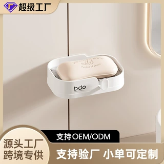 定制肥皂盒免打孔方形壁挂式双层沥水皂盒家用肥皂架香皂盒置物架