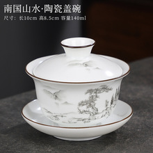 盖碗茶具用品泡茶杯功夫三才碗敬茶杯套装单个家用陶瓷大号冲茶器