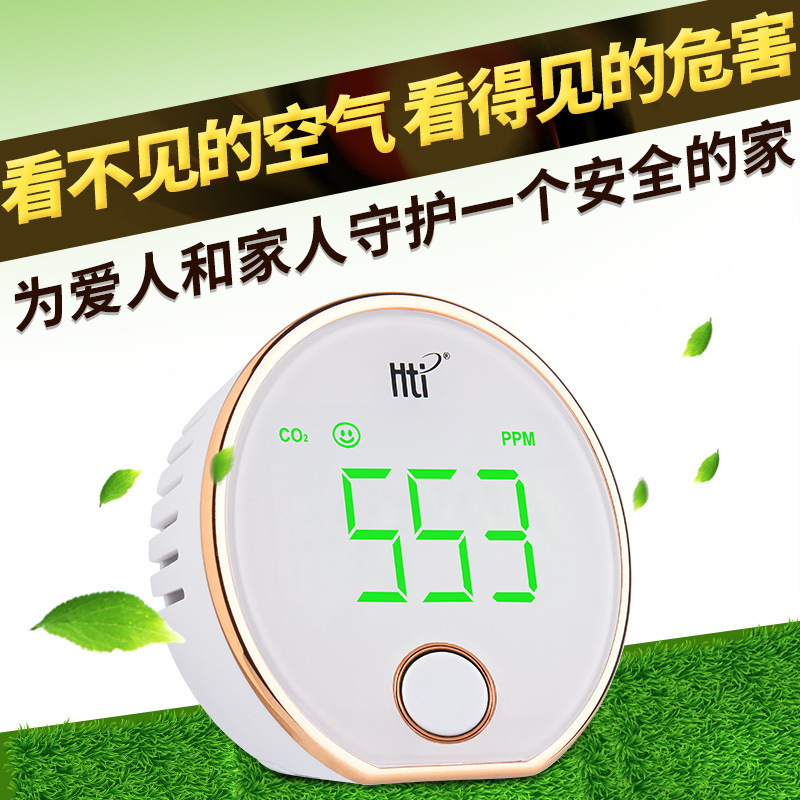 鑫思特HT-401 co2二氧化碳检测仪 便携式空气质量监测仪 温度浓度