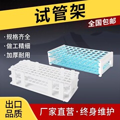 請求書発行可能拡張ガラス試験管ラックプラスチック組み立て取り外し可能な遠心管三層サンプリングチューブ