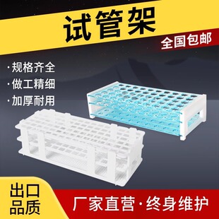 Invoicable Extended Glass Test Tube Rack Plastic Assembly Detachable Centrifuge Tube Three-Layer Sampling Tube