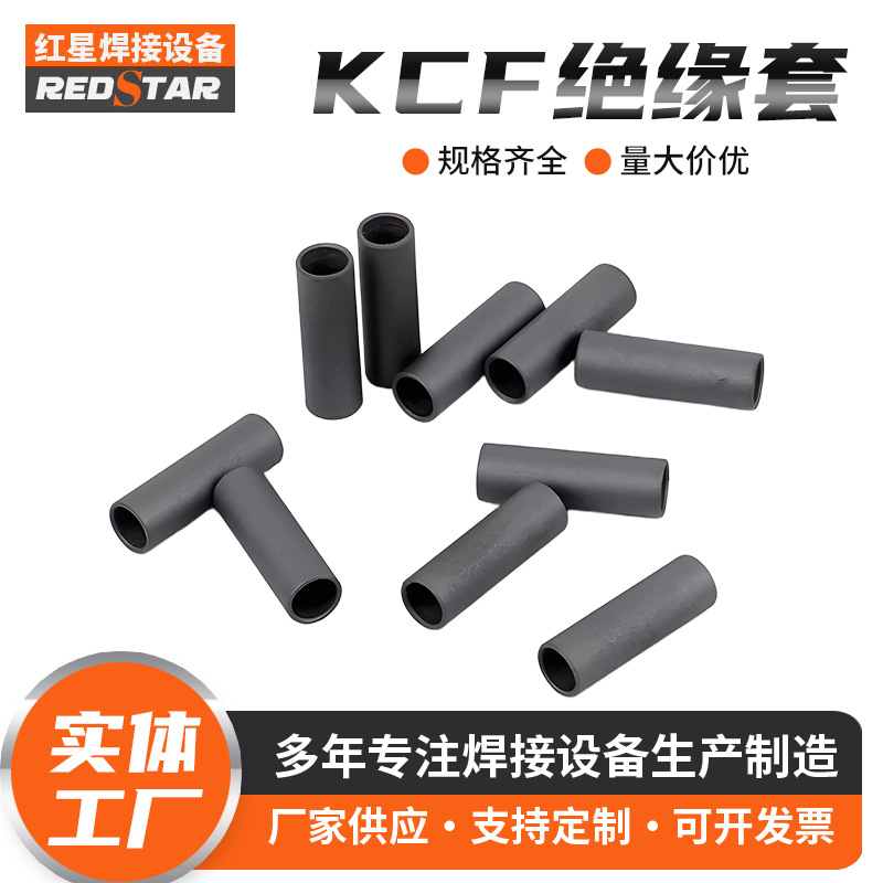 工厂加工非标KCF绝缘定位套点焊机专用配件定位栓焊接螺栓电极