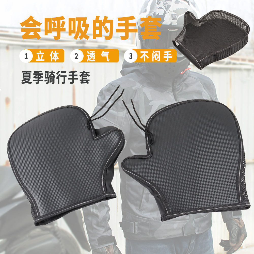 전기차/오토바이용 자외선 차단 핸들 커버, 여름용 차양/단열/방수 핸들 커버