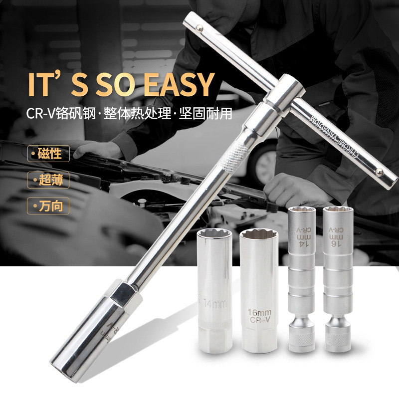 火花塞扳手14/16mm火花塞套筒加长超薄磁性 宝马尼桑本田大众福特