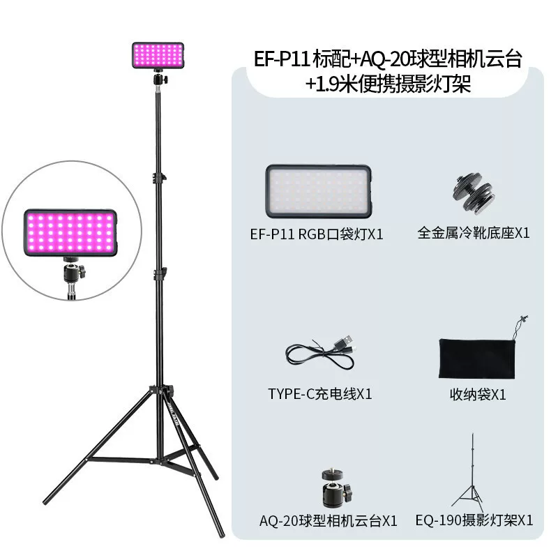 8 Jinbei RGB полноцветный заполняющий свет EF-P11, фотолампа LED постоянного яркого света, портативная карманная лампа
