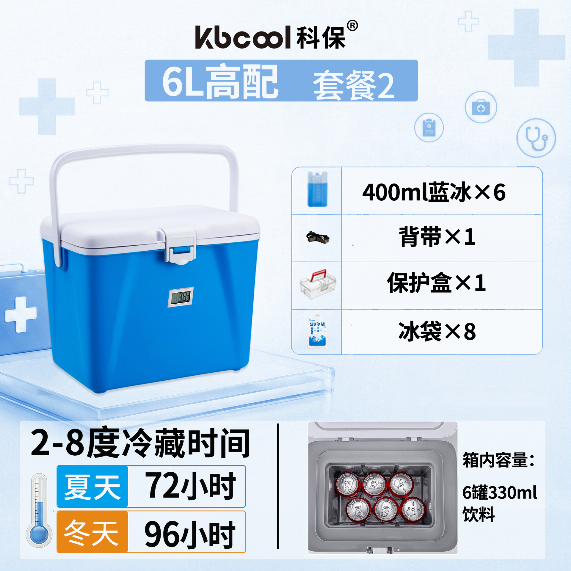 Biodetección de vacunas de sangre de 2 - 8 grados, caja de refrigeración de incubación de PU, insulina, cadena de frío, belleza médica