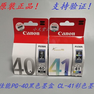 ԭ�b ��*�� PG-40 CL-41 iP 1180 1200 1600 1880 1980 2200 ī��