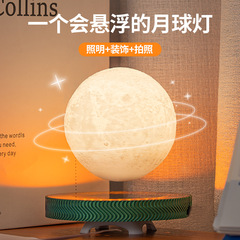 新商品磁気浮上月球灯小夜灯スタンド誕生日プレゼント寝室装飾アイデア置物恋人友達にプレゼント