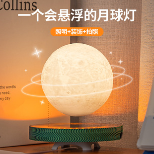 New Magnetic Levitation Moon Lamp Night Light Table Lamp Birthday Gift Bedroom Decoration Creative Ornaments for Lovers and Friends