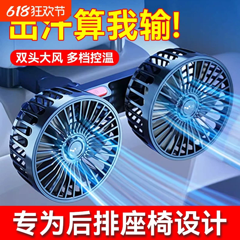 Автомобильный электрический вентилятор 12 В 24 Вольт, охлаждение автомобиля, спинка заднего сиденья автомобиля, USB небольшой вентилятор