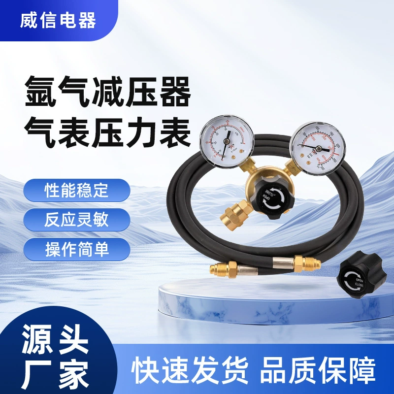 Экспорт внешней торговли Вэньчжоу Вэйсин WX-02, AR/CO2 Регулируемый Редуктор Давления Аргона, манометр газового счетчика