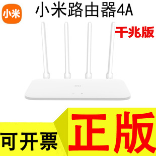 Suitable for Xiaomi Router 4A Gigabit Version Wireless Home 5g Smart Wall-Penetrating Wifi Dual-Band Mijia Router