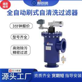 全自动刷式自清洗过滤器直通式手动反冲洗自动排污可清洗
