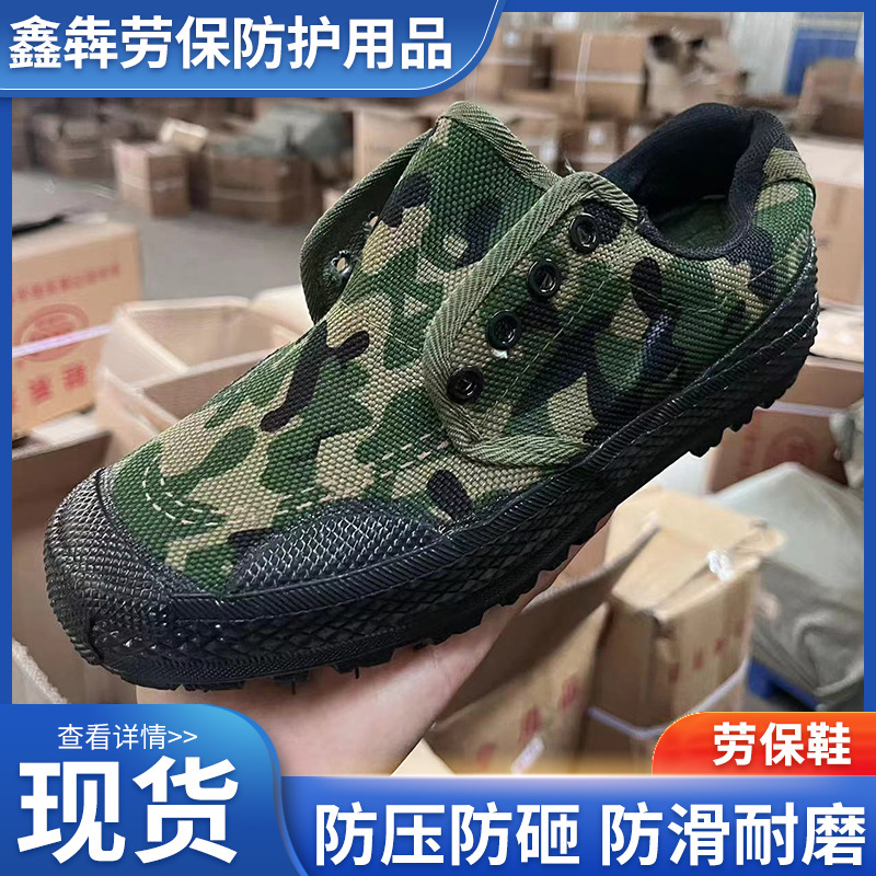 现货供应橡胶底防滑男劳保鞋建筑工地透气耐磨劳保鞋干活胶鞋包邮