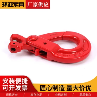 羊角安全钩环眼钩旋转自锁钩起重货钩合金钢吊索具吊钩
