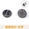 Round butterfly cap gun black