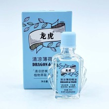 龙虎薄荷精油清凉消暑防暑用品提神醒脑止痒3ml6ml9ml清凉油