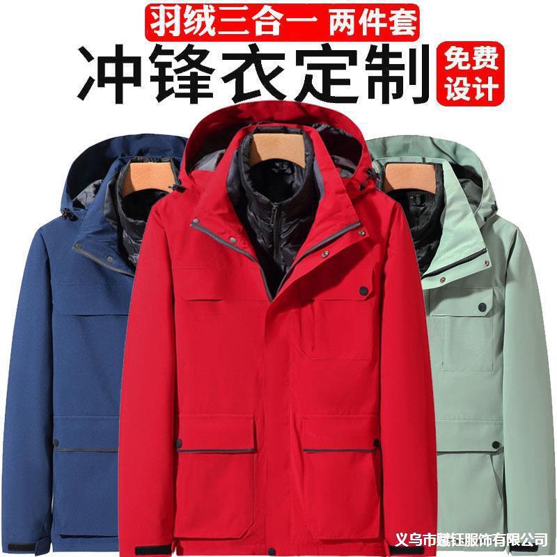 Parker Clothing Three-in-One Down Jacket Overalls Printed LOGO Outdoor Travel Mountaineering Ski Jacket Parker Clothing Three-in-One Down Jacket Overalls Printed LOGO Outdoor Travel Mountaineering Ski Jacket